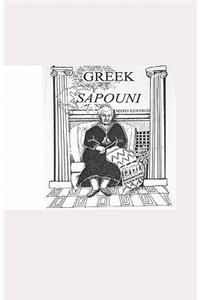Greek sapouni