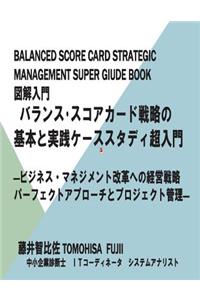 Balanced Score Card Strategic Management Super Guide Book