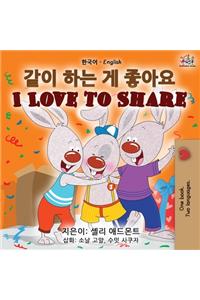 I Love to Share (Korean English Bilingual Book)