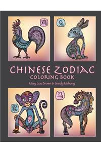 Chinese Zodiac Coloring Book