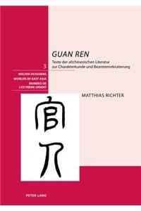 «Guan Ren»
