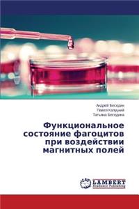 Funktsional'noe sostoyanie fagotsitov pri vozdeystvii magnitnykh poley