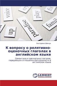 K Voprosu O Relyativno-Otsenochnykh Glagolakh V Angliyskom Yazyke