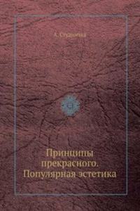 Printsipy prekrasnogo. Populyarnaya estetika
