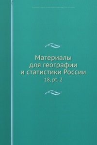 Materialy dlya geografii i statistiki Rossii