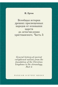 General history of ancient enlightened nations from the foundation of the Christian kingdoms to the chronology. Part 5