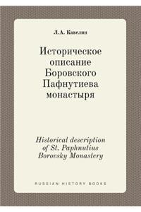 Historical description of St. Paphnutius Borovsky Monastery