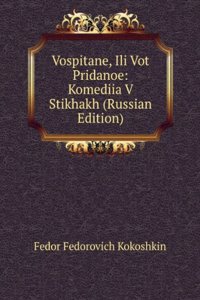 VOSPITANE ILI VOT PRIDANOE KOMEDIIA V S