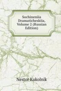 SOCHINENIIA DRAMATICHESKIIA VOLUME 2 RU