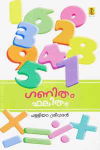 Ganitham Phalitham