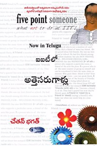 Five Point Someone (Telugu) What Not To Do At IIT