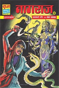 Nagraj Digest - 6