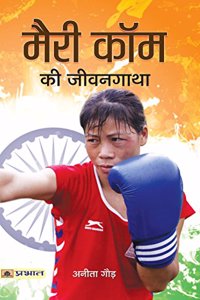 Mary Kom Ki Jeevangatha