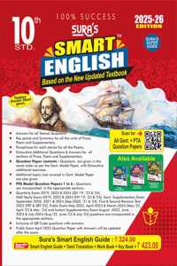 SURA`S 10th Std SMART ENGLISH Guide 2025-26 Latest Updated Edition