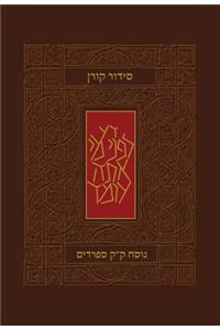 Koren Classic Siddur, Sepharadim, Pocket Size, Hebrew