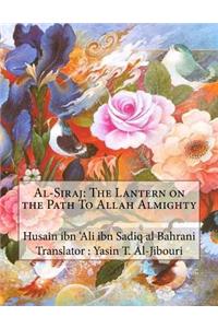 Al-Siraj: The Lantern on the Path to Allah Almighty