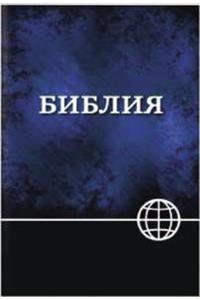 Russian Bible-FL