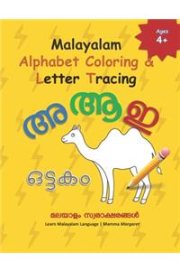 Malayalam Alphabet Coloring & Letter Tracing