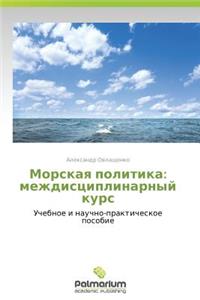 Morskaya Politika