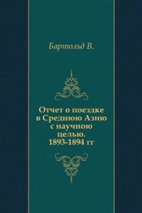 Zapiski Imperatorskoj akademii nauk