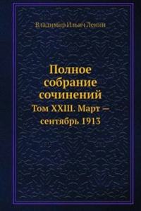 Polnoe sobranie sochinenij