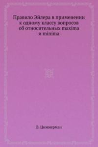 Pravilo Ejlera v primenenii k odnomu klassu voprosov ob otnositelnyh maxima i minima