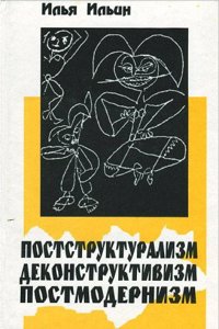 Le voyage d'Urien, suivi de Paludes (French Edition)