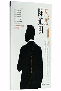 Chen Daoming, the Gentleman