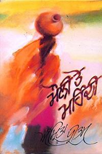 Mauli Te Mehandi (Punjabi Folk Songs Hardcover Jan 01 2009) by Amrita Pritam