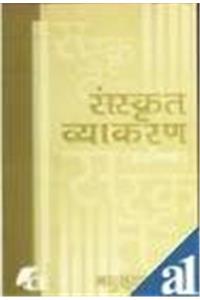 Sanskrit vyakaran (prarambhik)