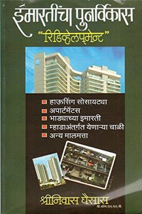 Manorama Prakashan's Redevelopment of Apartments [Marathi]