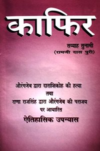 Kafir