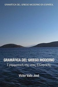 Gramatica del griego moderno en espanol