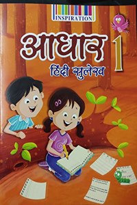 AADHAR HINDI SULEKH-1