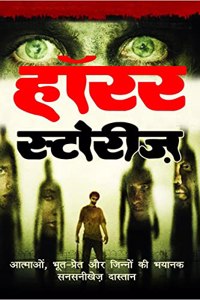 HORROR STORIES (HINDI) / à¤¹à¤¾à¥…à¤°à¤° à¤¸à¥�à¤Ÿà¥‹à¤°à¥€à¤œ
