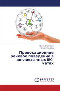 Provokatsionnoe rechevoe povedenie v angloyazychnykh IRC-chatakh