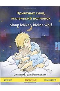 Priyatnykh Snov, Malen'kiy Volchyonok - Slaap Lekker, Kleine Wolf. Bilingual Children's Book (Russian - Dutch)