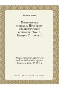 Mogilev Diocese. Historical and Statistical Description. Volume 1 Issue 2. Part 1