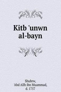 Kitb 'unwn al-bayn