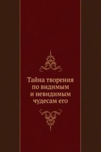 TAJNA TVORENIYA