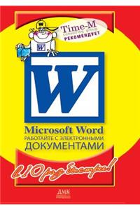 Microsoft Word Rabotajte S Elektronnymi Dokumentami V 10 Raz Bystree!