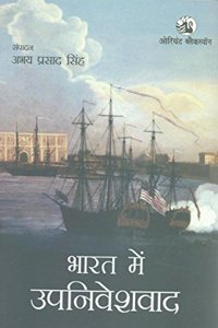 Bharat Mein Upniveshvad (Hindi)