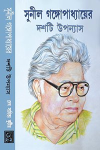 Sunil Gangopadhyay 10ti Upanyas