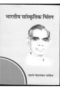 Bhartiya Sanskritik Chintan (Hindi)