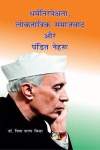 Dharmnirpekshta Loktantrik Samajvad Aur Pandit Nehru (Hindi)