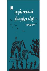 Kuzandhaigal Niraindha Veedu