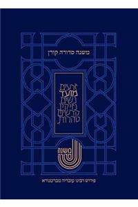 Koren Mishna Sdura Bartenura, Large, Seder Moed