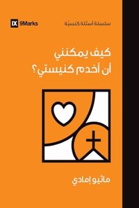 How Can I Serve My Church? (Arabic)