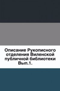 Opisanie Rukopisnogo otdeleniya Vilenskoj publichnoj biblioteki