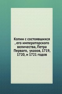 Kopii s sostoyavshihsya , ego imperatorskogo velichestva, Petra Pervago,  ukazov, 1719, 1720, i 1721 godov